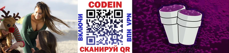 Кодеиновый сироп Lean Purple Drank  Купить  Демидов 