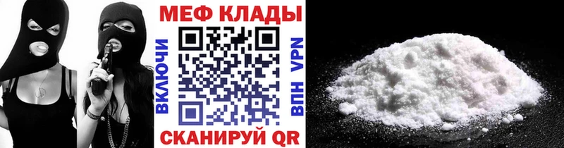 МЕФ VHQ Купить где Демидов