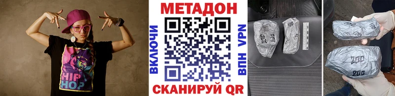 МЕТАДОН кристалл  Купить закладки  Демидов 